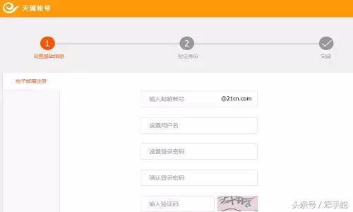 用手机号怎样申请个人邮箱账号,怎么申请个人电子邮箱账号