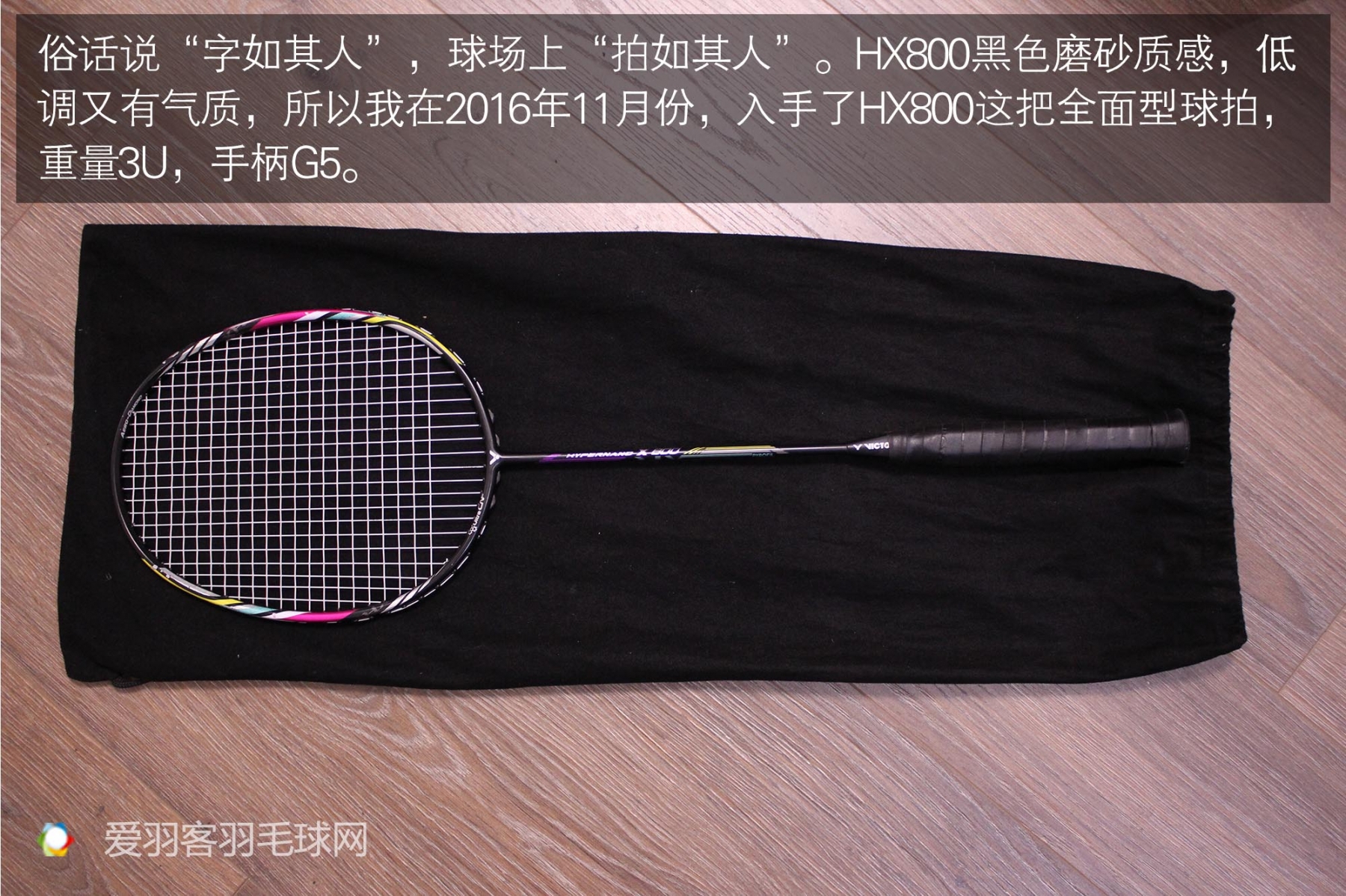 胜利羽毛球拍hx800,羽毛球拍从入门到高端推荐