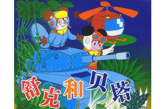 盘点90后童年看过的动漫,盘点90后童年看的电视节目