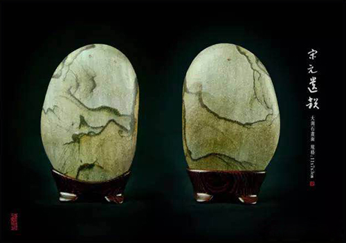 抱月轩主禹玉良藏石选集