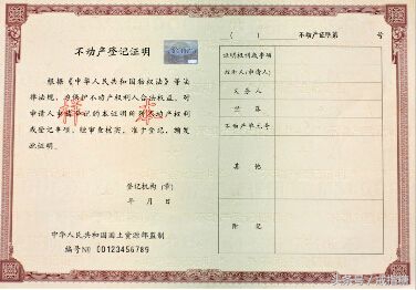 不动产证与土地使用权有关系吗,不动产证等于宅基证吗