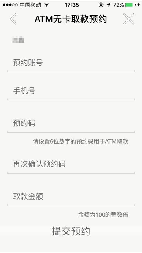 来来来！手把手教你玩转“无卡取款”！