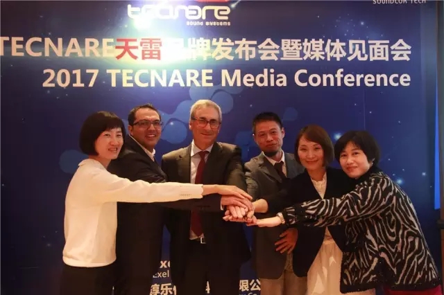 西班牙TECNARE天雷携手錞乐科技全面进军中国市场！