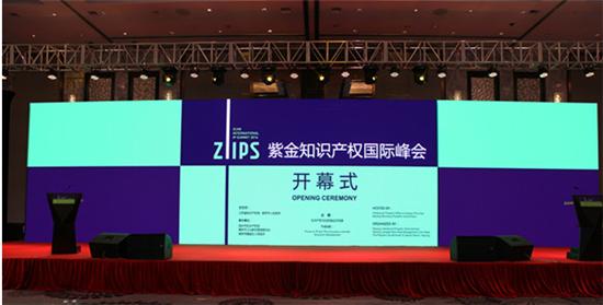 知识产权专题座谈会,2021知识产权会议