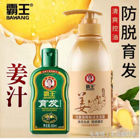 效果最好的防脱生发洗发水品牌,最好的生发产品是什么品牌