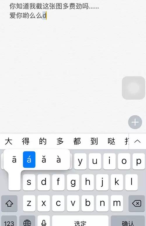 有哪些iphone小技巧,iphone有几个让你相见恨晚的技巧