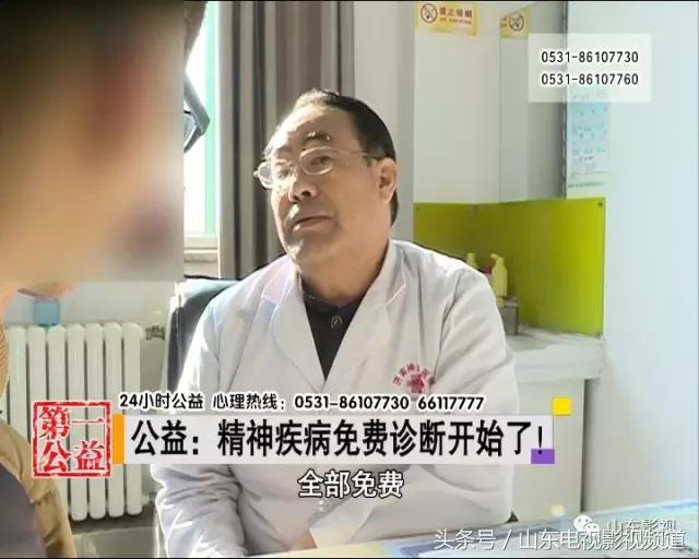 精神疾病公益机构,心理精神疾病免费救治条件