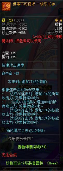 dnf魔道毕业ss,dnf魔道105级cp武器