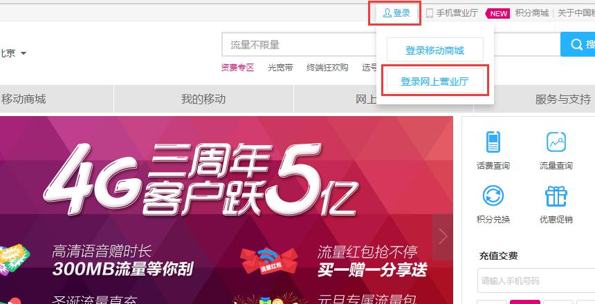 怎么办理移动4g自由选8元套餐,如何在网上更换4gsim卡