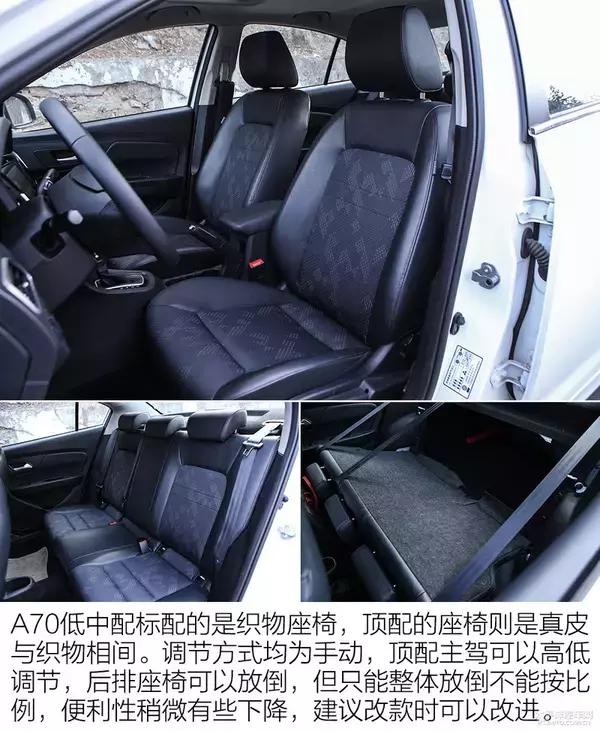 一汽骏派a70值得买吗,新骏派a70