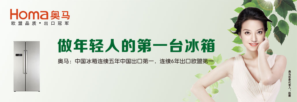 同样定位“第一台“太阳雨竟然差了奥马七十分！