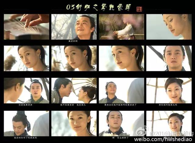 射雕英雄传翻拍最成功2017,射雕英雄传被翻拍了多少次