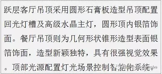 绿城适老化设计100个细节,绿城户型平面优化方案
