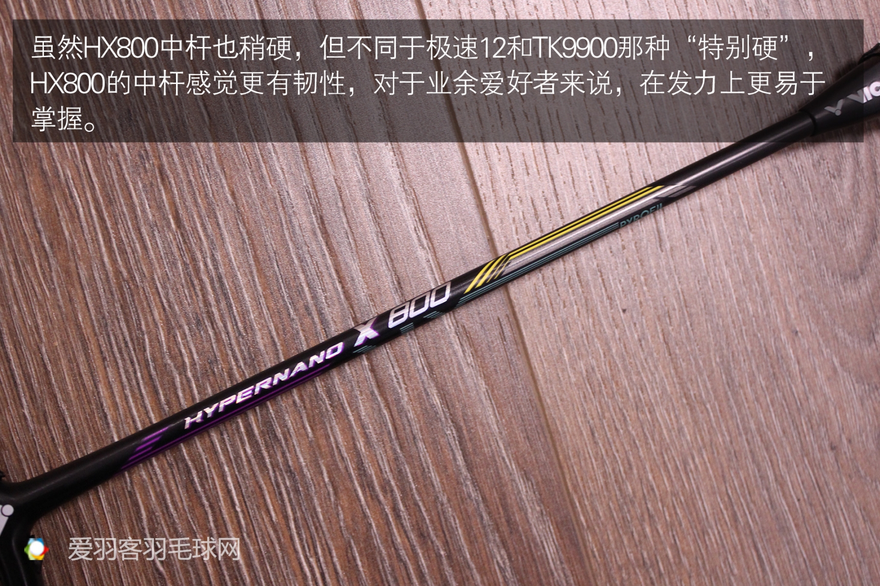 学生党羽毛球拍哪一个最值得入手,胜利羽毛球拍hx800