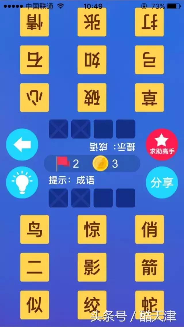 鹿晗杨幂游戏,杨幂鹿晗聊打游戏