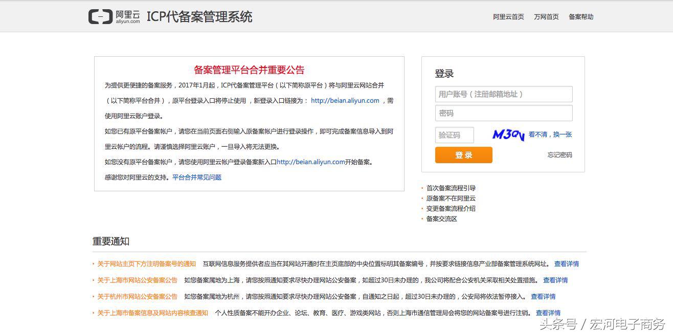备案中的域名可以在阿里建站吗,阿里旺铺顶级域名绑定和报备
