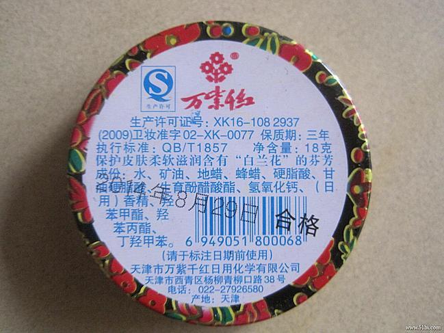 天津曾依靠它让天下女人着魔，“万紫千红”藏在一个小铁盒