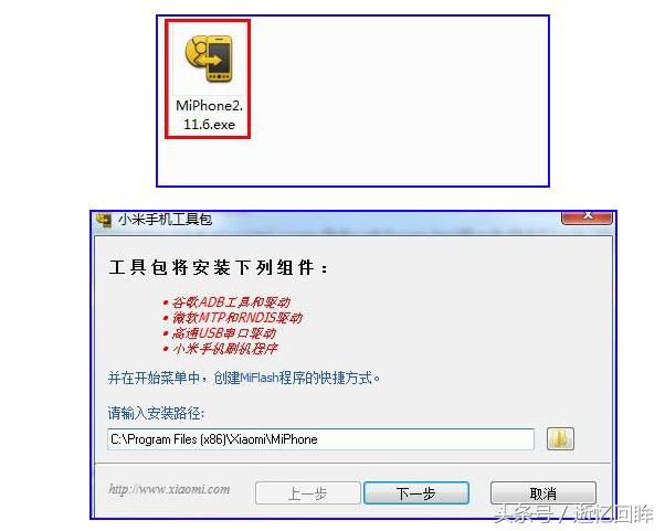 安卓手机高通刷机教程,mtk刷机详解