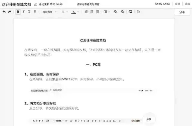 腾讯空间更新,腾讯qq上线全新模式