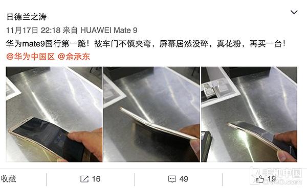 防火防盗防弄弯手机坐弯夹弯那些事！