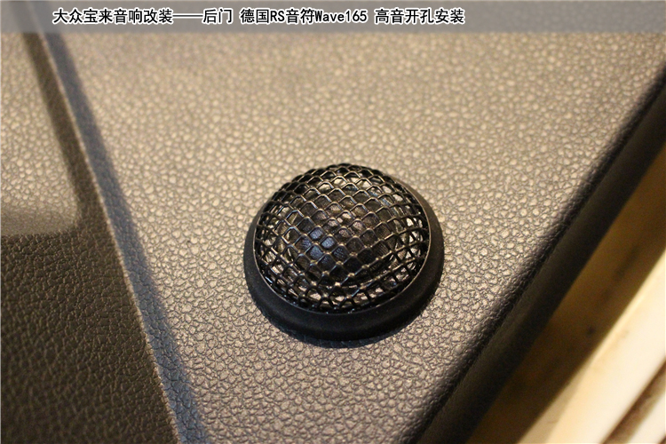 大众宝来cd机改家用音响,大众宝来音响改装案例