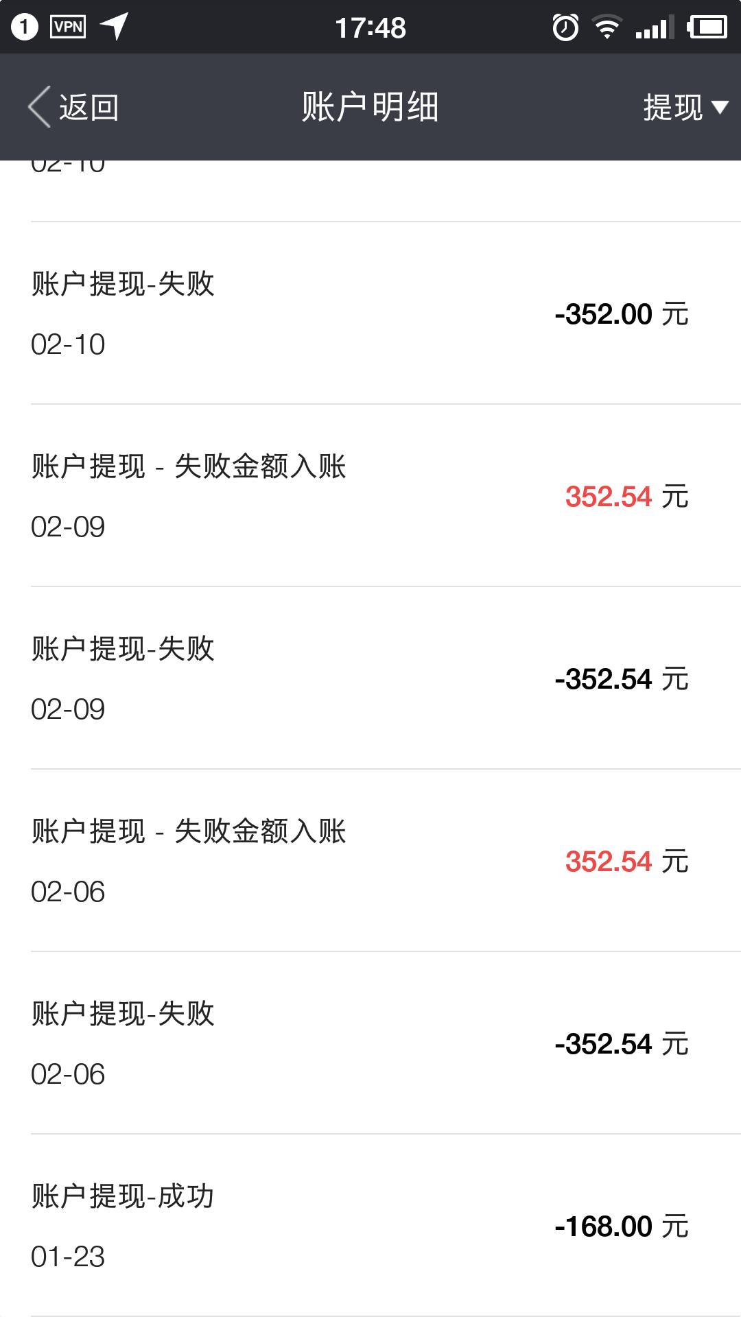 刚把滴滴年前的旧账要完，易到你这是闹哪样？