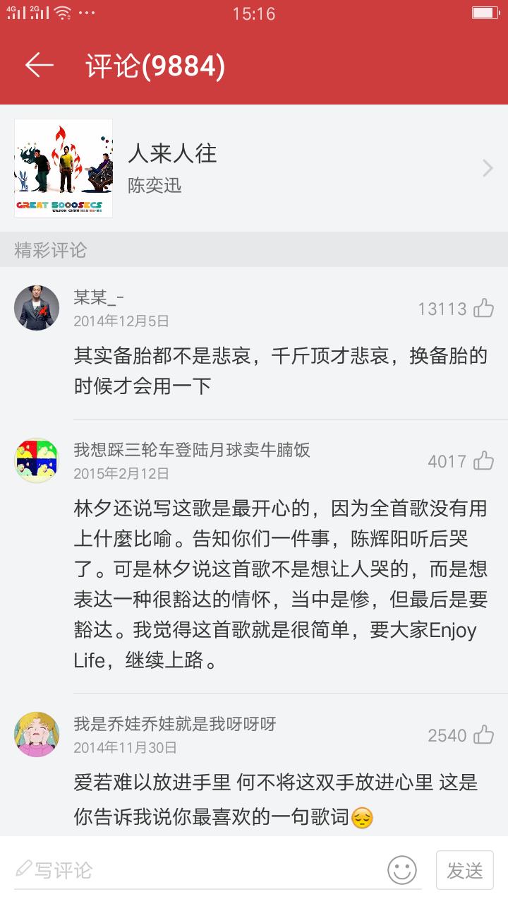 《这里是否有你单曲循环过的备胎之歌》