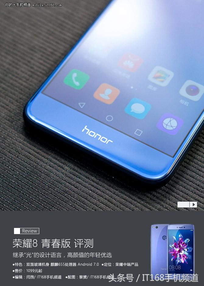 荣耀8青春版有哪些优点,荣耀8青春版抖音测评