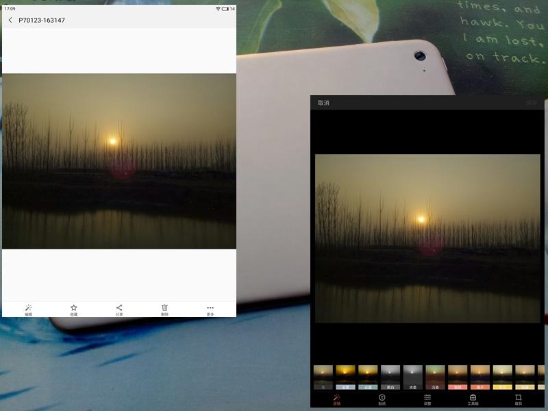 流畅书写平板,流畅剪映的平板