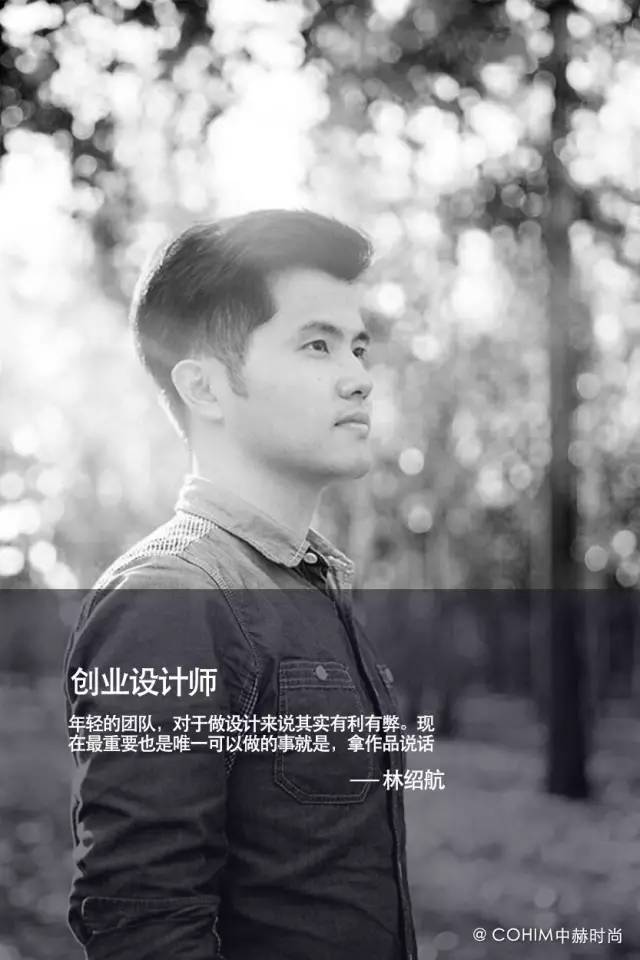 他们来自不同行业,在COHIM软装设计殊途同归
