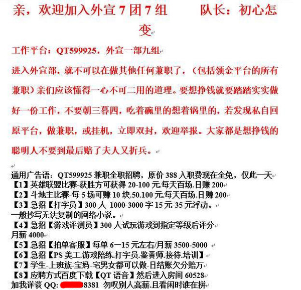 淘宝刷单诈骗内幕,曝光淘宝刷单诈骗黑幕