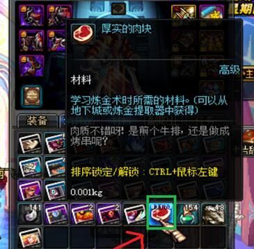 dnf增加物品栏负重上限,dnf哪个装备加物品栏负重上限