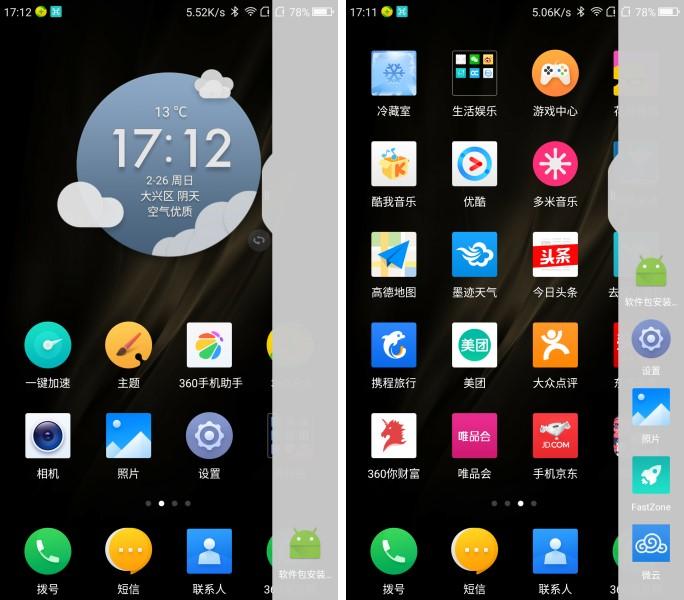 4000mAh+6GB运存!仅售1399的360手机N5评测