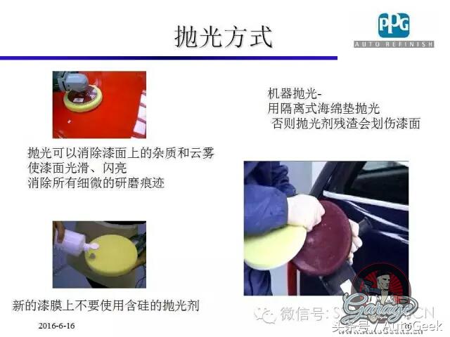 汽车涂装抛光,汽车涂装详细的过程和步骤