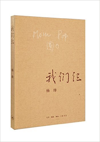 武汉大学推荐的30本名人传记