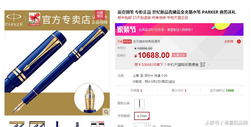 派克im与凌美,凌美和派克共用墨囊