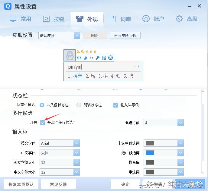 qq输入法老版本,qq输入法重新上线