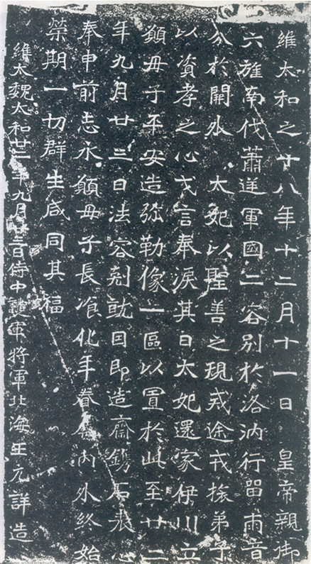 魏碑书论,论魏碑体