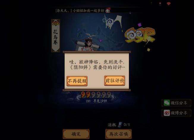 阴阳师100%抽到ssr,阴阳师ssr中奖概率
