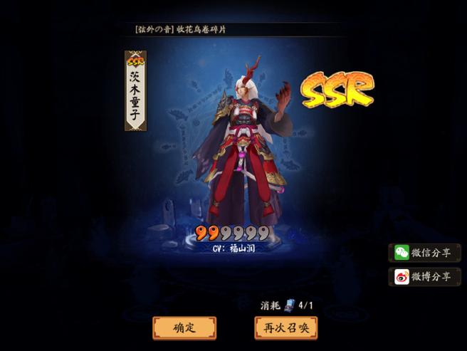 阴阳师100%抽到ssr,阴阳师ssr中奖概率