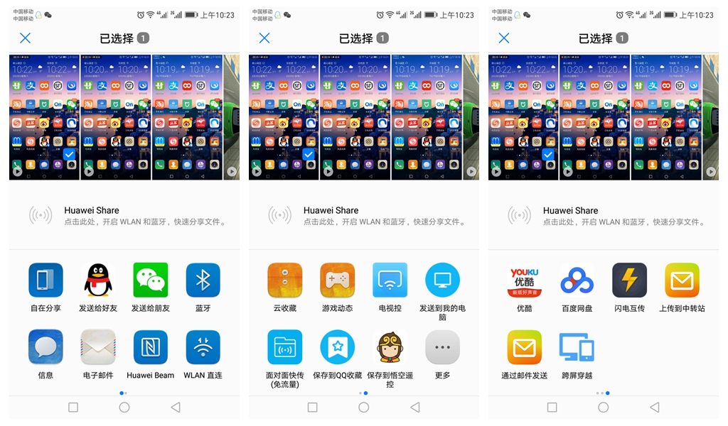 华为mate9截屏的方法,华为mate9截屏方法