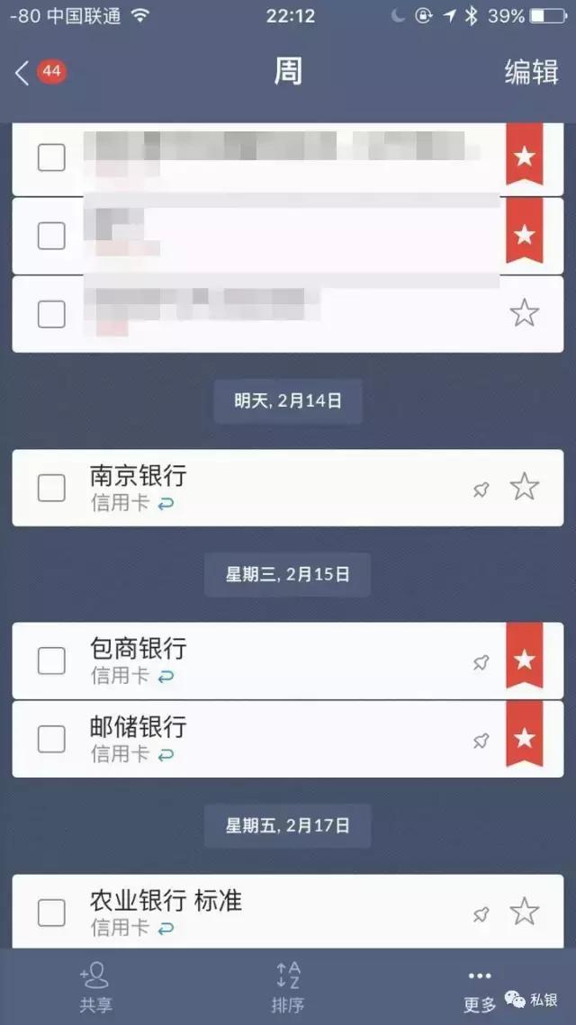 玩卡的坑系列之一：那些以玩卡名义收集个人信息的流氓App