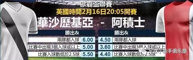 五分钟看懂曼联,一分钟看懂欧洲足球联赛