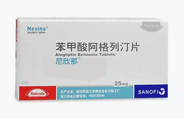 西格列汀是哪类降糖药,西格列汀降血糖药功效