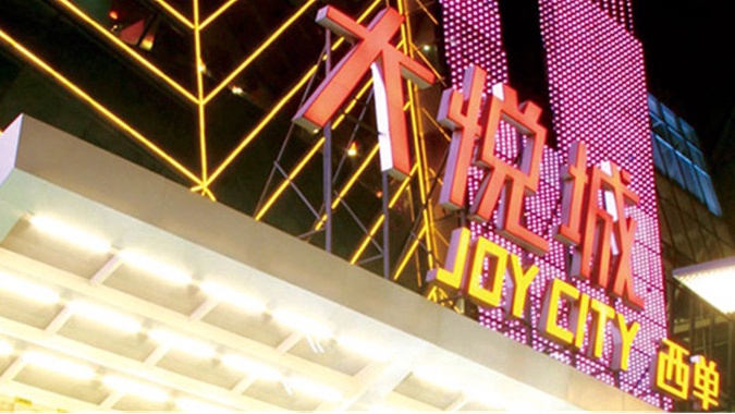 北京换季适合逛的商场平民,北京商城购物攻略图