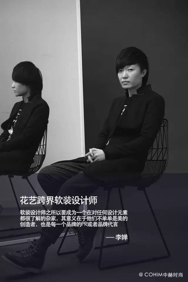 他们来自不同行业,在COHIM软装设计殊途同归