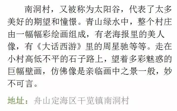 浙江小众乡村景点,江浙沪风景好的山野居住地