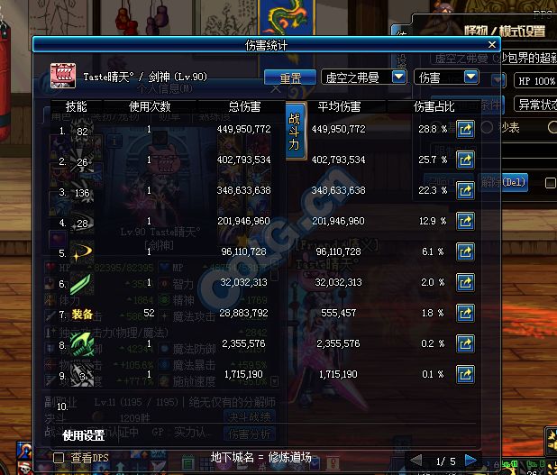 dnf剑魂天魔斩,dnf剑魂天御空血流