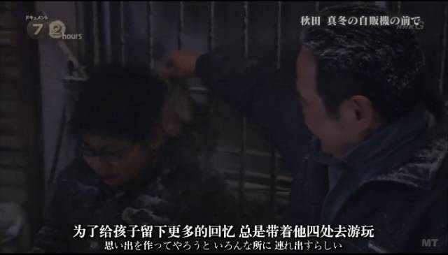 日本最破旧的自动贩卖机，只卖两种面条，却温暖了40万人的胃