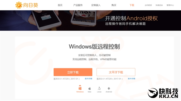 向日葵不支持手机远程无人值守,向日葵远程电脑无人值守